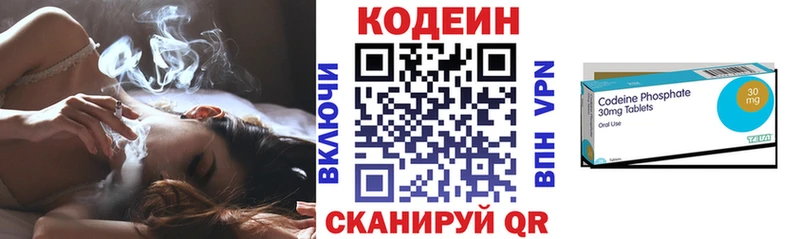 Кодеиновый сироп Lean напиток Lean (лин)  Купить где  Арск 