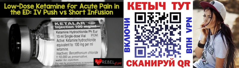 Купить где  Арск  Кетамин VHQ 